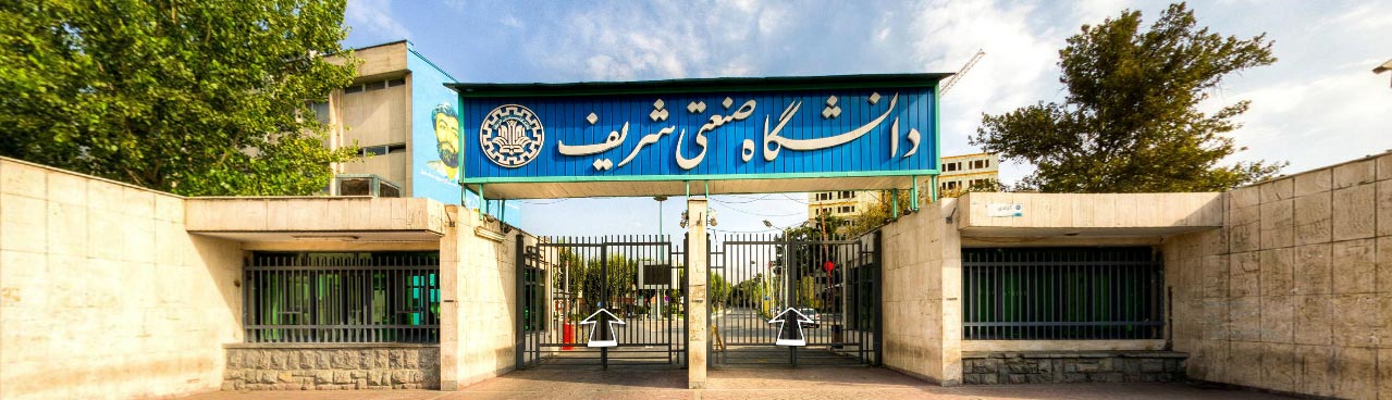 آسان درب تولید کننده درب های ایمنی ساختمان در دانشگاه صنعتی شریف